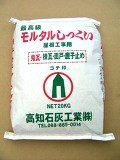 『屋根用 モルタルしっくい』